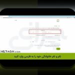 راهنمای کامل ثبت نام چراغ: چگونه در سایت شرط بندی بهترین تجربه را داشته باشیم؟