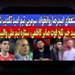 آنالیز داده و پیشبینی دربی: آیا دادهها میتوانند نتیجه دربی را روشن کنند؟