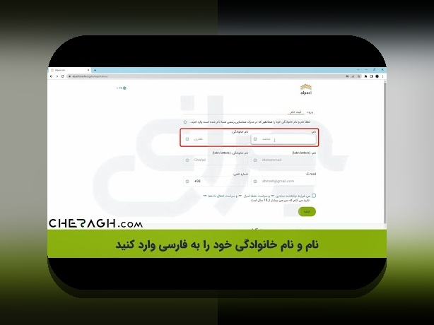 راهنمای کامل ثبت نام چراغ: چگونه در سایت شرط بندی بهترین تجربه را داشته باشیم؟